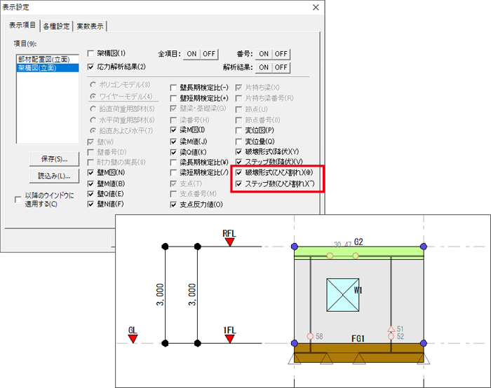 表示設定