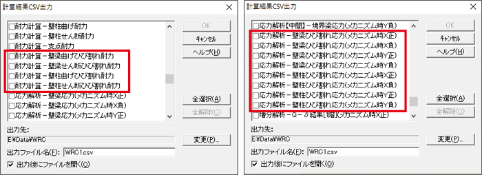 計算結果CSV出力 ひび割れ耐力