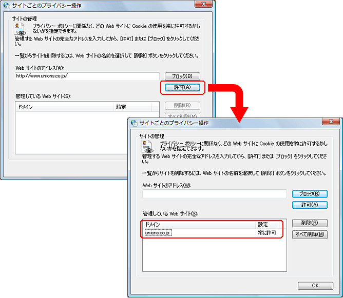 プライバシー設定の詳細 a