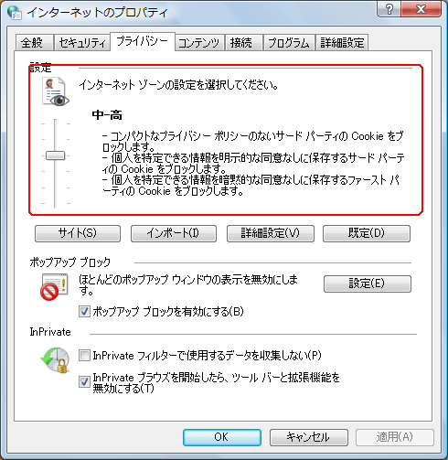 プライバシー設定の詳細 c