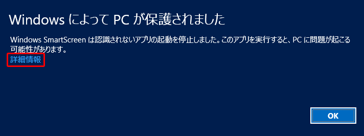 「Windows 8」セキュリティ機能 詳細情報