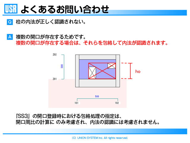 有料講習会 『RC診断2001 Ver2.6(2014)』講習会