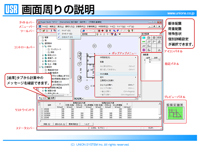 有料講習会 『WRC』初級講習会