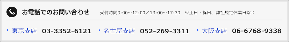 各支店窓口