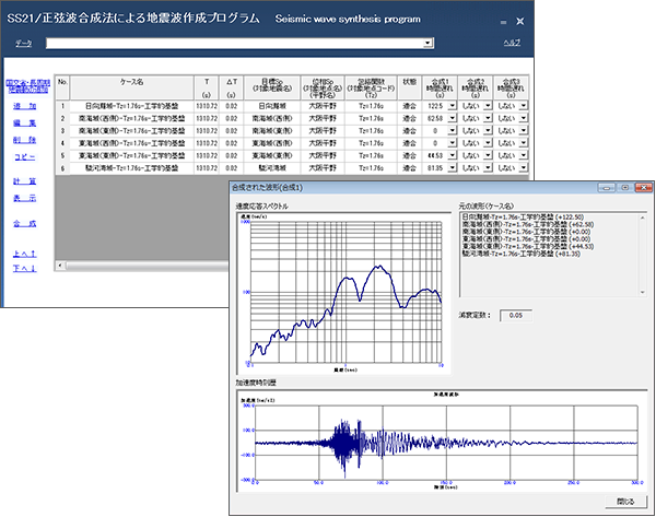 新規建設地-南海域（東京） 大阪平野-Tz=1.76s-工学的基盤