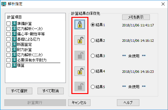 解析指定