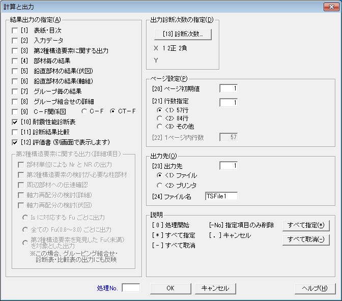 計算と出力