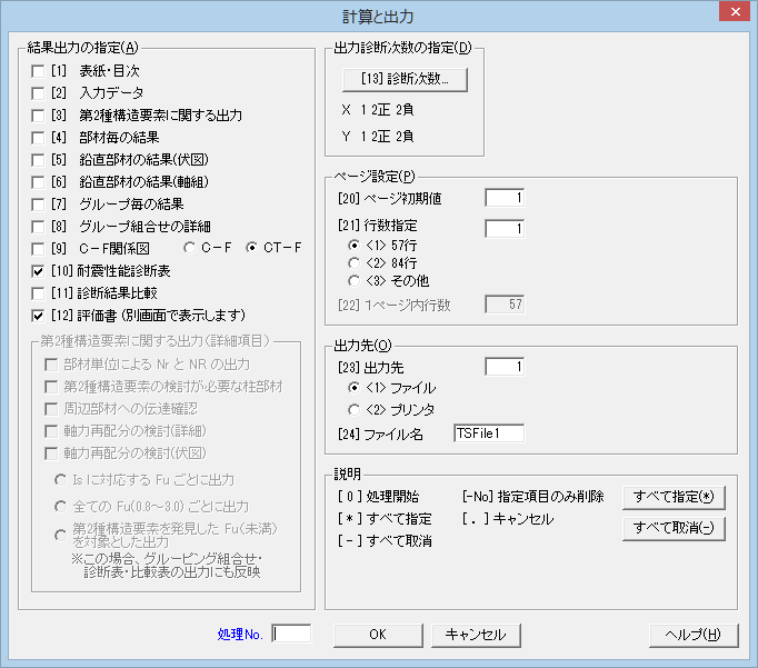 計算と出力