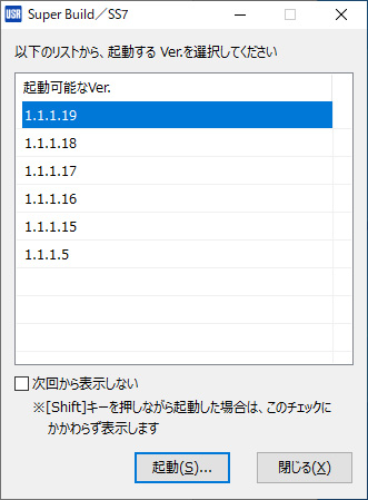 SS7 Op.バージョン選択