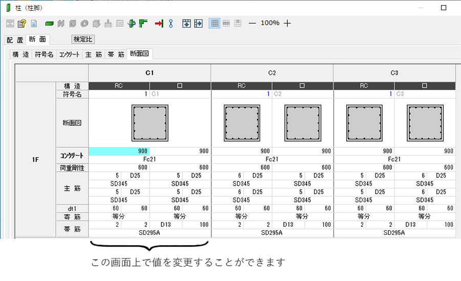 柱（柱脚）