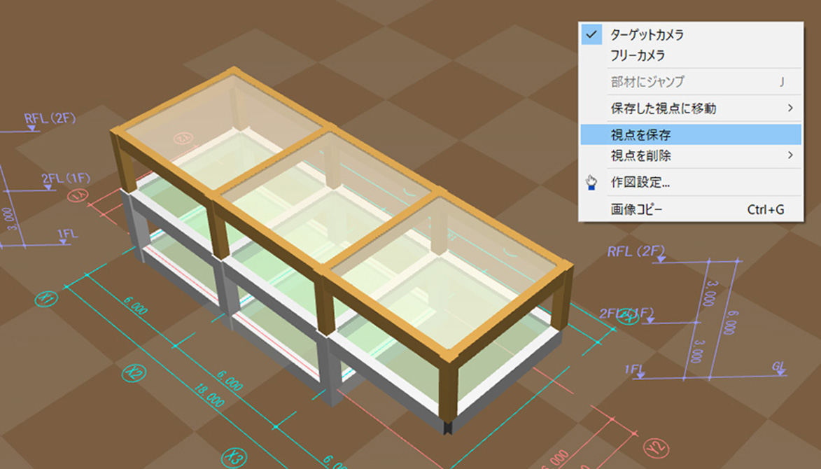 3D図について以下の改善を行いました。