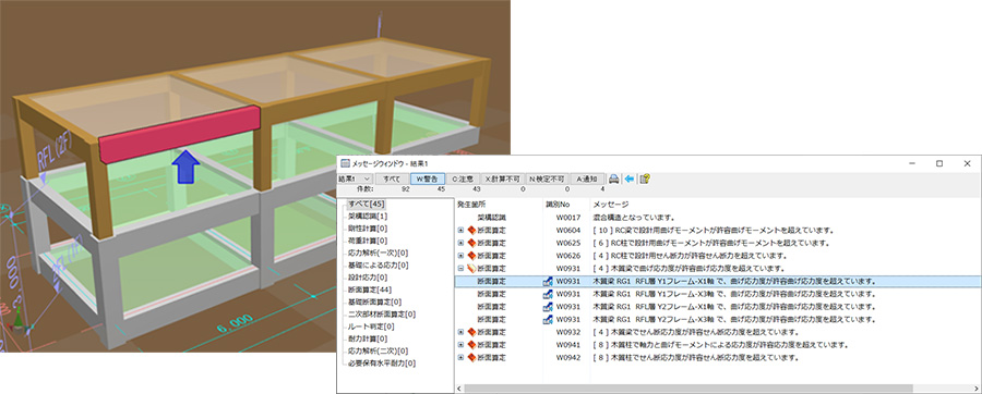 解析結果メッセージの該当箇所を矢印で示すようにしました。