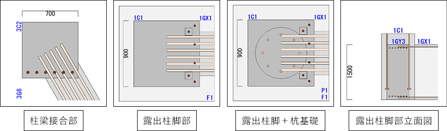 配筋干渉チェック