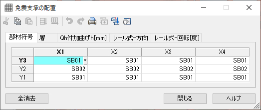 免震支承材の配置画面