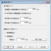 SS21／Dynamic表層地盤相互作用オプション