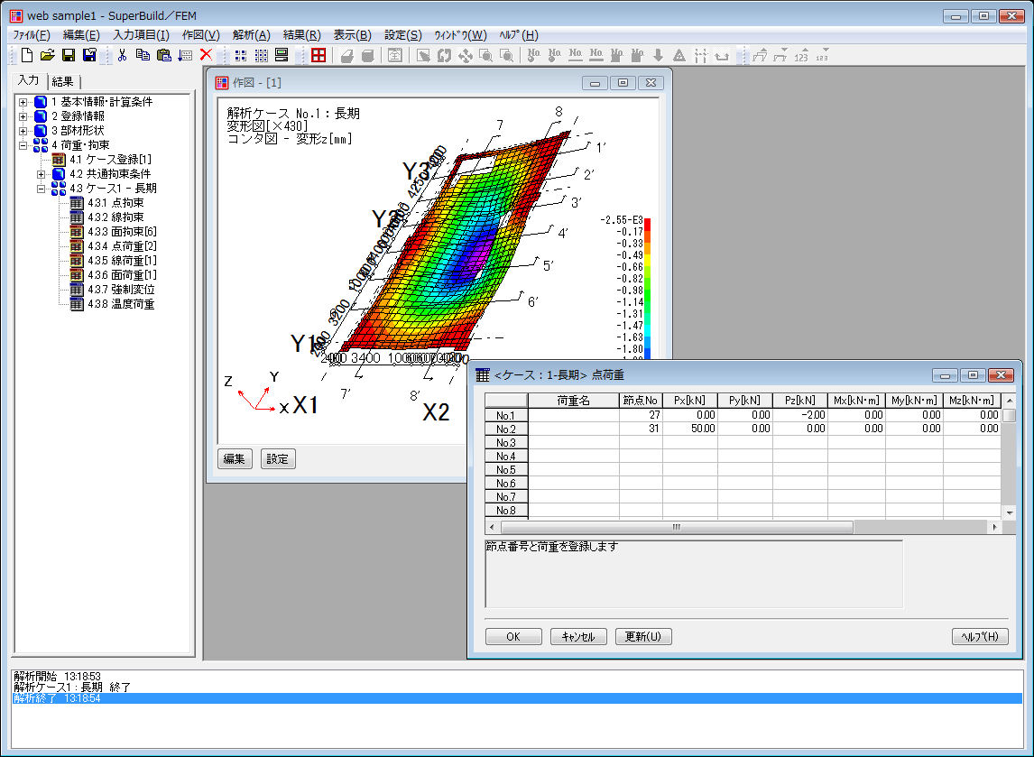 効率の良いデータ入力