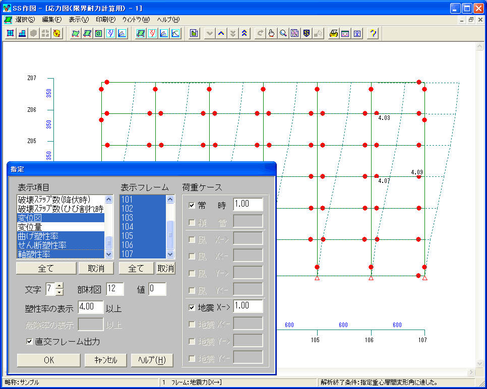 塑性率の表示