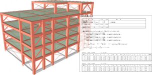 Super Build／S耐震診断