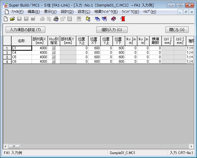 S柱の断面算定3