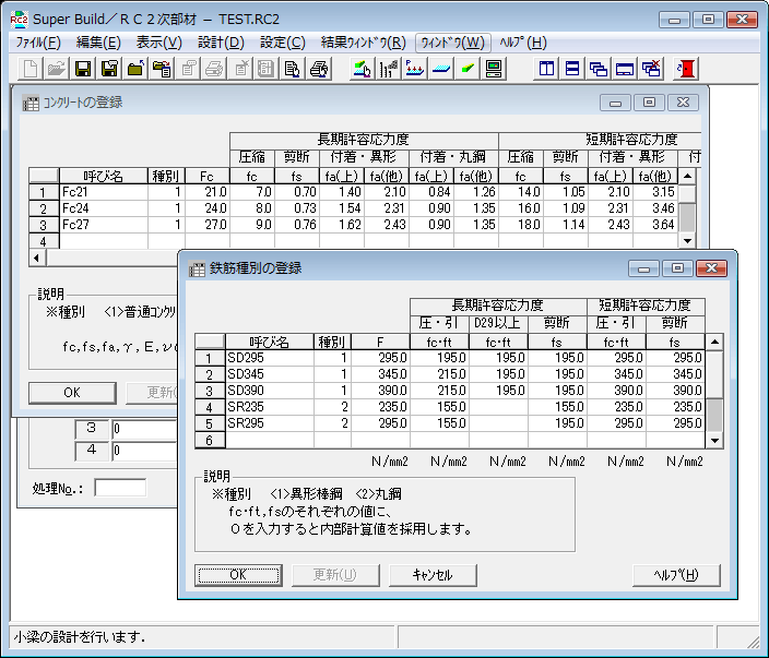 使用材料