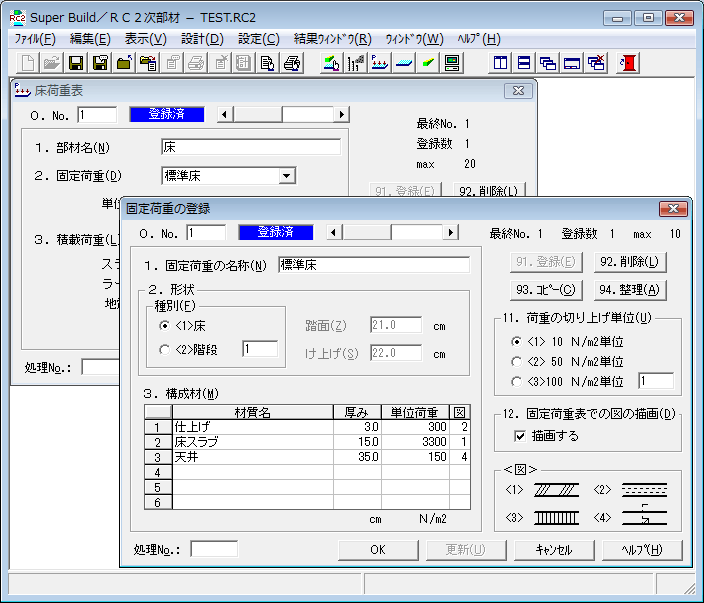 荷重データ