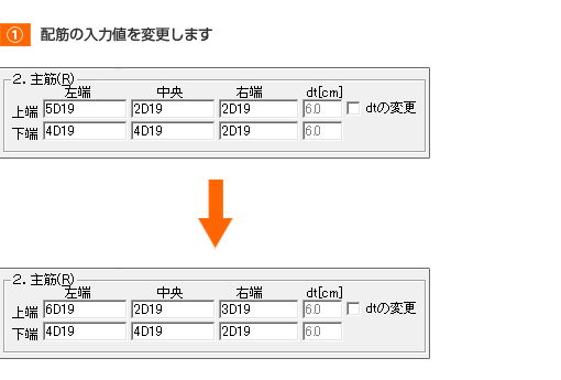 RC造小梁の設計