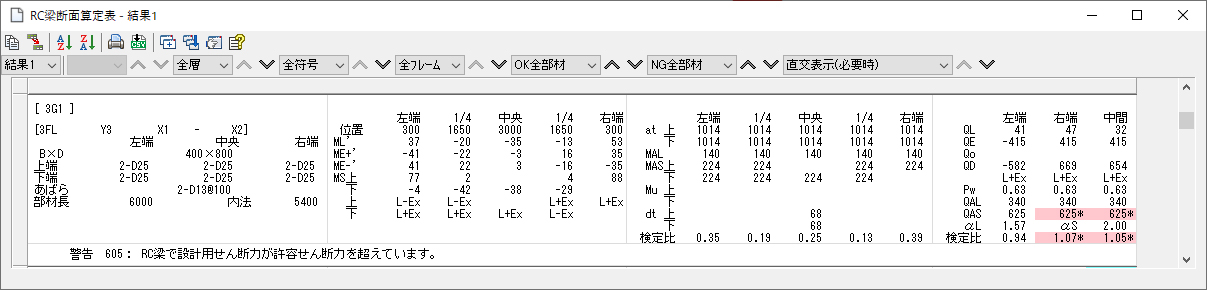 結果メッセージから該当項目へジャンプ03