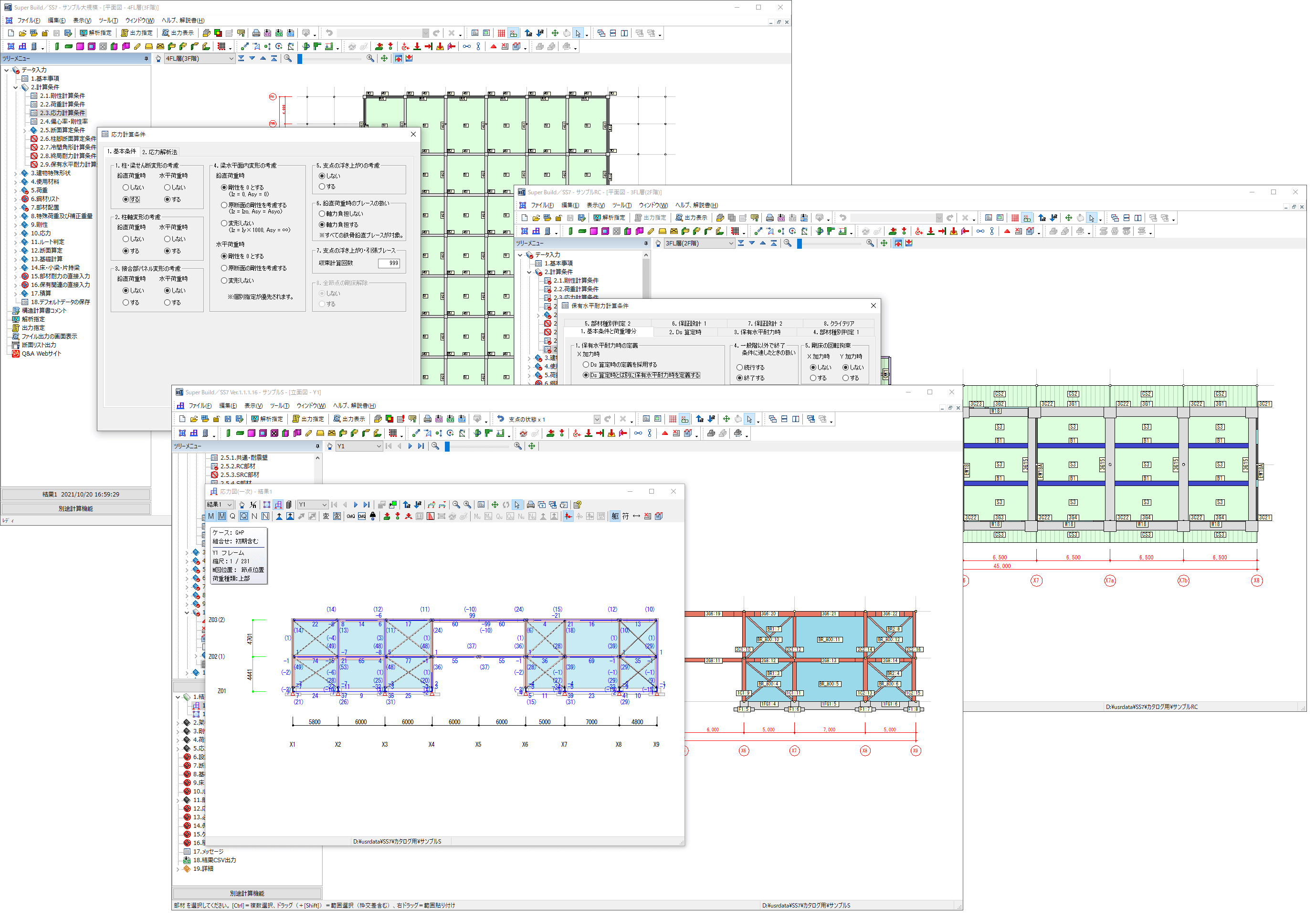 複数のデータを同時に開ける利便性