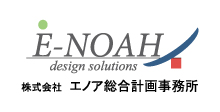 株式会社 エノア総合計画事務所