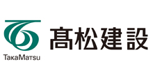 髙松建設株式会社
