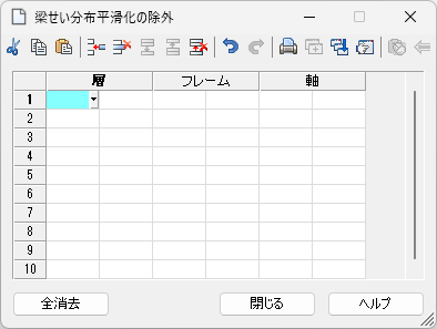 YLABLink_入力_梁せい分布平滑化の除外