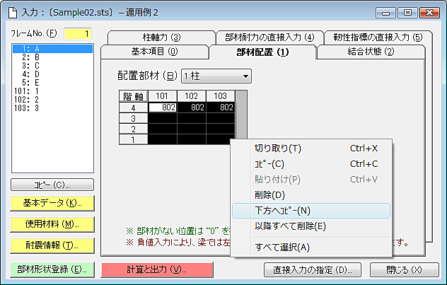 簡単で確実な入力