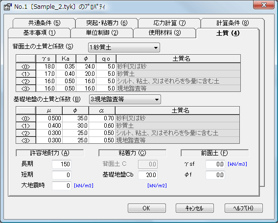 インターフェイスイメージ