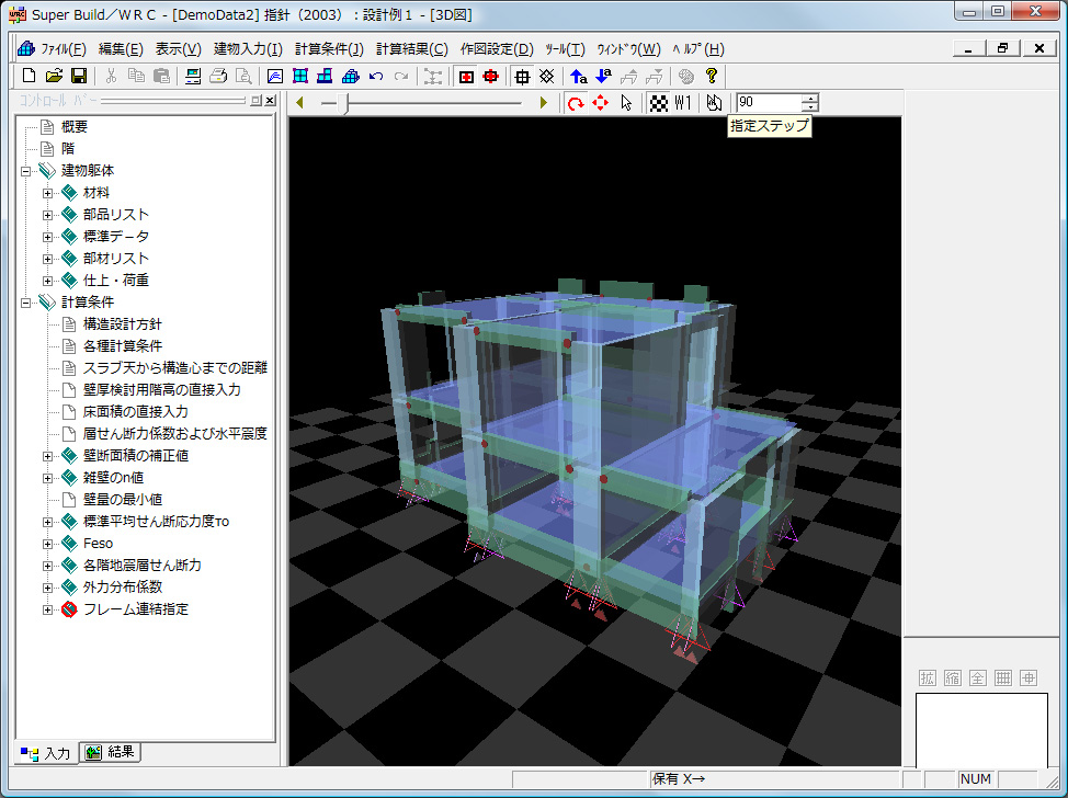 3D図の表示