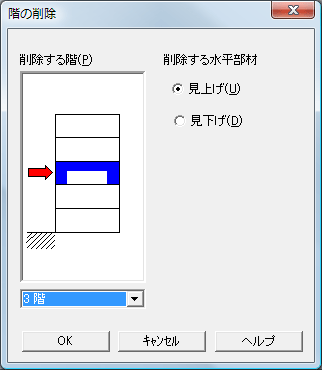 階の削除